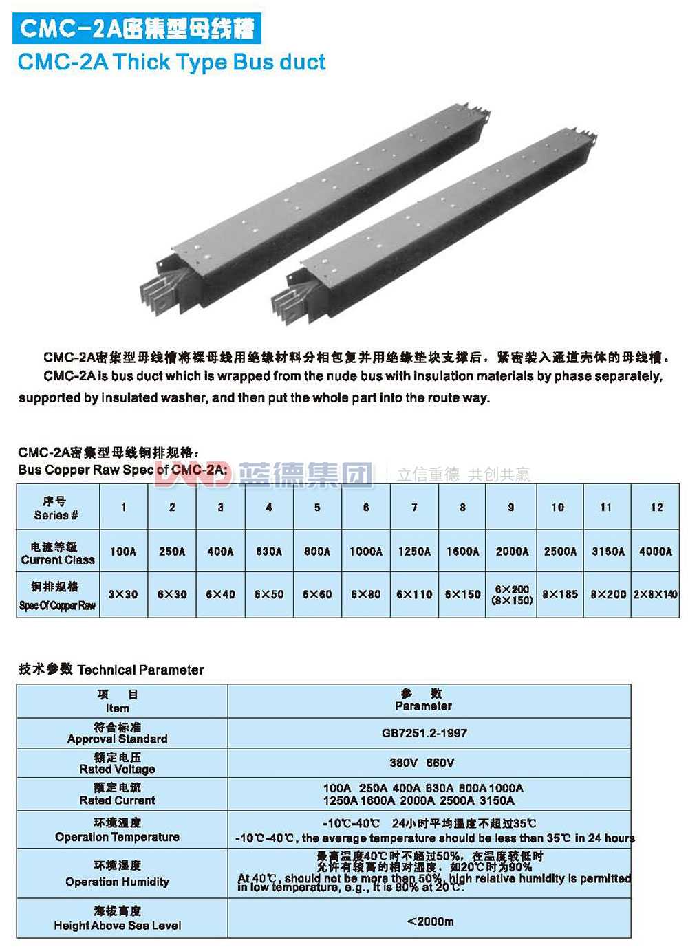 cmc-02密集型母線槽1.jpg